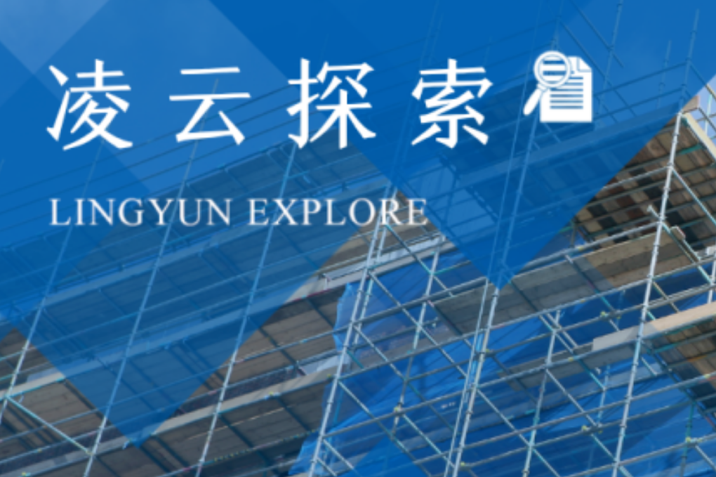 凌云探索丨《全国法院审理房地产开发企业破产案件座谈会纪要》通俗解读