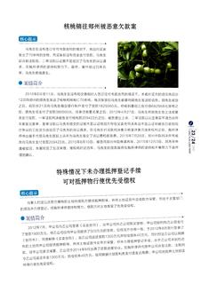 《足迹》2016 年刊 第 152 页