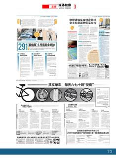 《足迹》2017 年刊 第 75 页