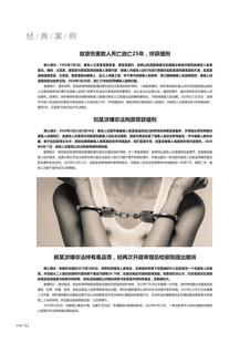 《足迹》未定名册三 第 61 页