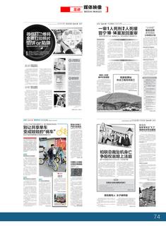《足迹》2017 年刊 第 79 页