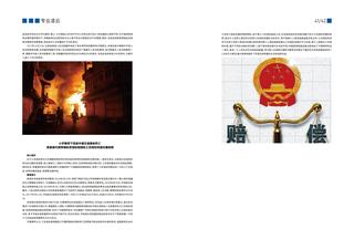 《足迹》未定名册二 第 42 页