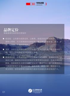 《足迹》2017 年刊 第 6 页