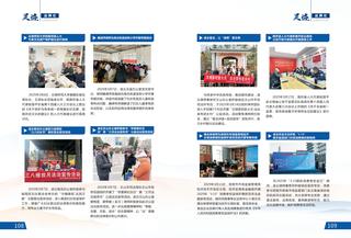 《足迹》2022-2023 合刊 第 63 页