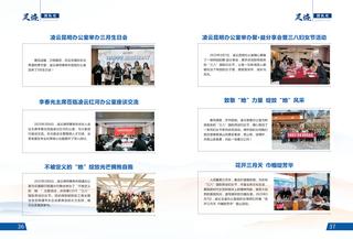 《足迹》2022-2023 合刊 第 26 页