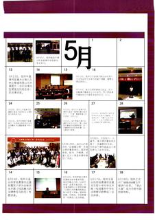 《足迹》2016 年刊 第 44 页