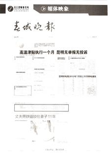《足迹》2016 年刊 第 115 页