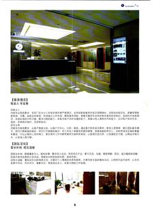 《足迹》2016 年刊 第 5 页