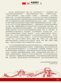 《足迹》2017 年刊 第 55 页