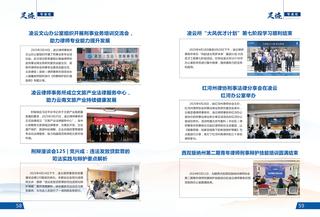 《足迹》2022-2023 合刊 第 37 页