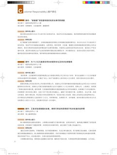 《足迹》未定名册一 第 36 页