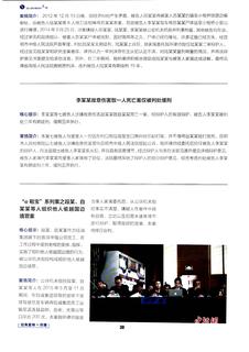 《足迹》2016 年刊 第 30 页