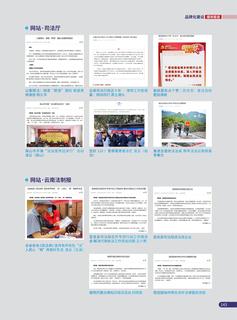 《足迹》2022 年刊 第 83 页