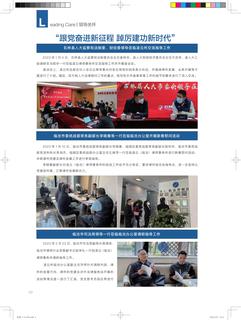 《足迹》未定名册一 第 4 页