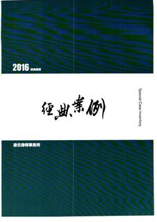 《足迹》2016 年刊 第 23 页