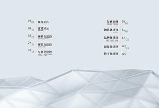 《足迹》2022 年刊 第 64 页