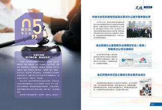 《足迹》2022-2023 合刊 第 34 页