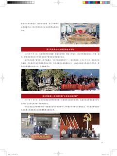 《足迹》未定名册一 第 27 页
