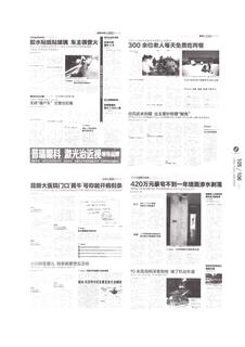 《足迹》2016 年刊 第 226 页