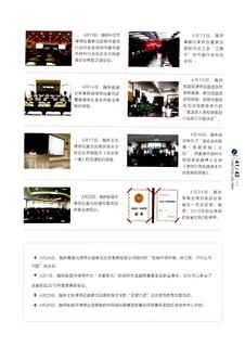 《足迹》2016 年刊 第 170 页