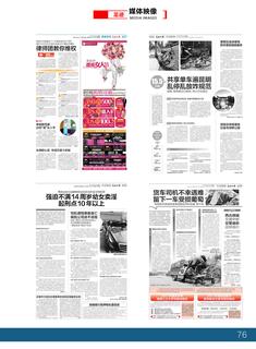 《足迹》2017 年刊 第 81 页