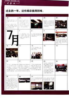 《足迹》2016 年刊 第 45 页