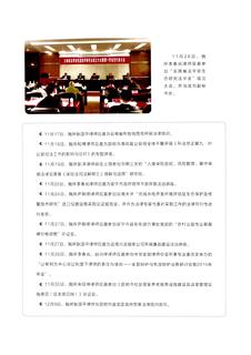 《足迹》2016 年刊 第 181 页