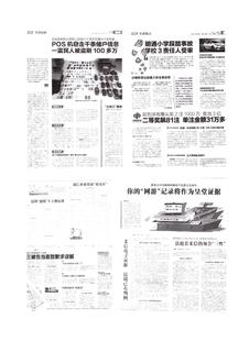 《足迹》2016 年刊 第 237 页