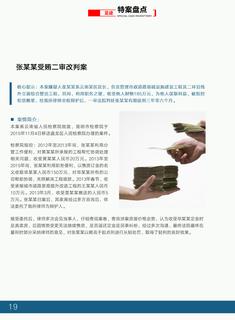 《足迹》2017 年刊 第 24 页