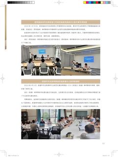 《足迹》未定名册一 第 123 页