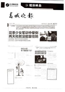 《足迹》2016 年刊 第 117 页