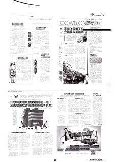 《足迹》2016 年刊 第 68 页