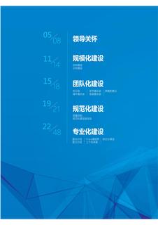 《足迹》未定名册三 第 3 页