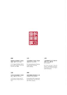 《足迹》2016 年刊 第 108 页
