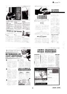 《足迹》2016 年刊 第 70 页