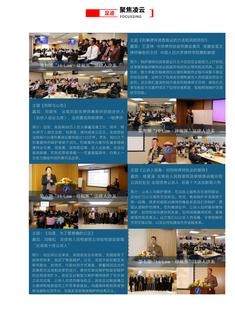 《足迹》2017 年刊 第 37 页