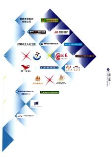 《足迹》2016 年刊 第 134 页