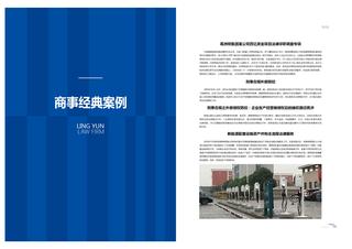 《足迹》未定名册二 第 59 页
