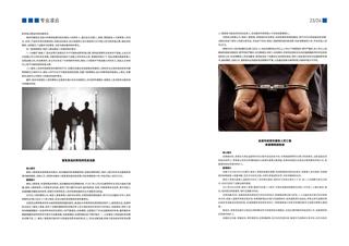 《足迹》未定名册二 第 24 页