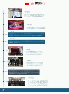 《足迹》2017 年刊 第 48 页