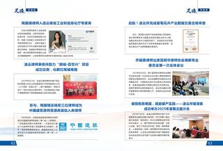 《足迹》2022-2023 合刊 第 39 页