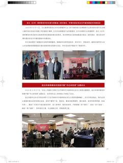 《足迹》未定名册一 第 29 页