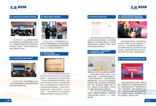 《足迹》2022-2023 合刊 第 81 页