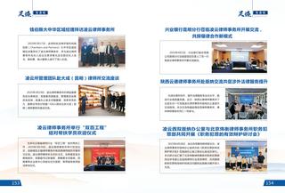 《足迹》2022-2023 合刊 第 86 页