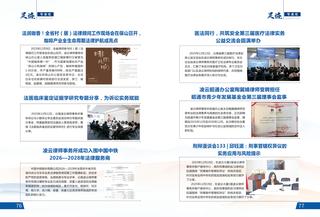 《足迹》2022-2023 合刊 第 46 页