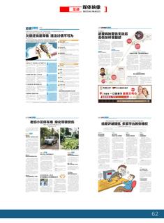 《足迹》2017 年刊 第 67 页