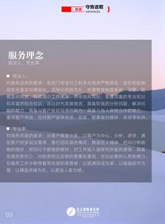 《足迹》2017 年刊 第 8 页