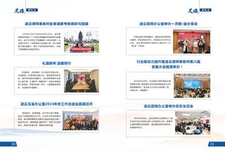 《足迹》2022-2023 合刊 第 25 页