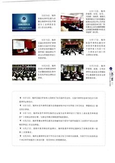 《足迹》2016 年刊 第 172 页