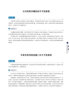 《足迹》2016 年刊 第 144 页